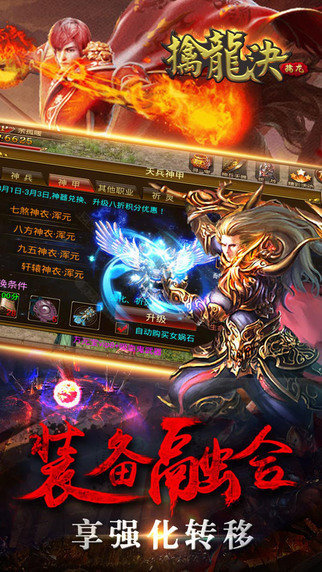 擒龙决云游戏截图3