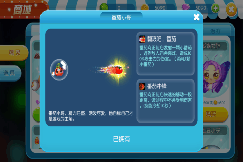 精灵大夜战云游戏截图2