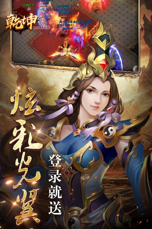 乾坤online云游戏截图4