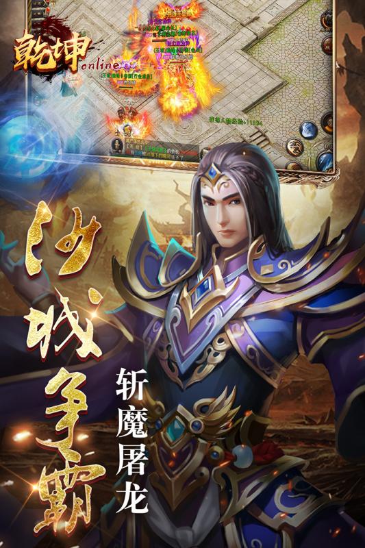乾坤online云游戏截图2