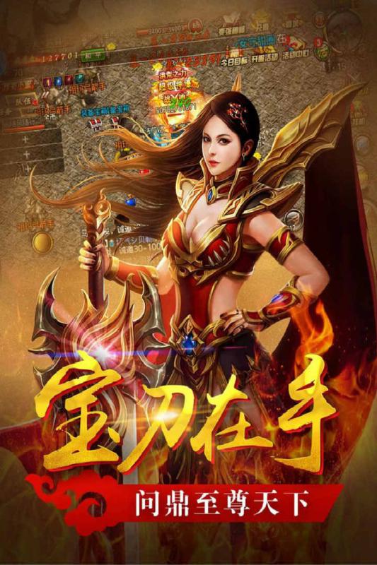 真牛传奇云游戏截图3