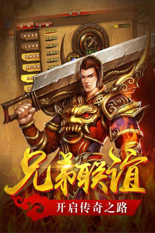 真牛传奇云游戏截图2