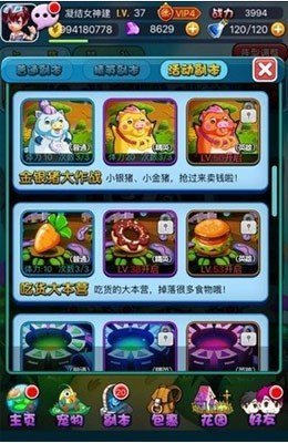 宠物大联盟云游戏截图2
