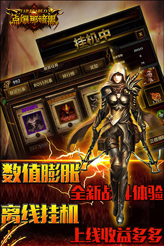 点爆那暗黑云游戏截图4