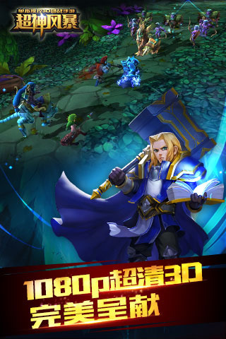 超神风暴云游戏截图2
