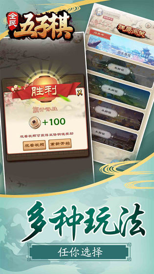 全民五子棋云游戏截图4