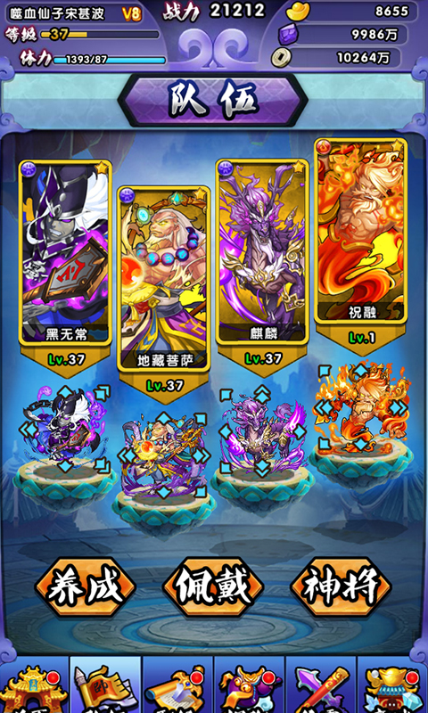 封神小鲜肉云游戏截图3