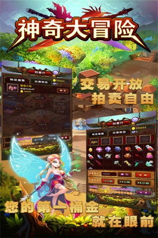 神奇大冒险云游戏截图3