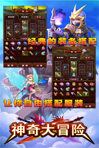 神奇大冒险云游戏截图2