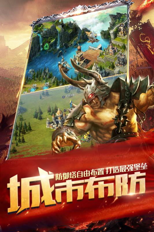 诸神纷争云游戏截图4
