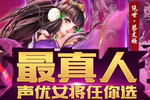 梦梦爱三国云游戏截图2