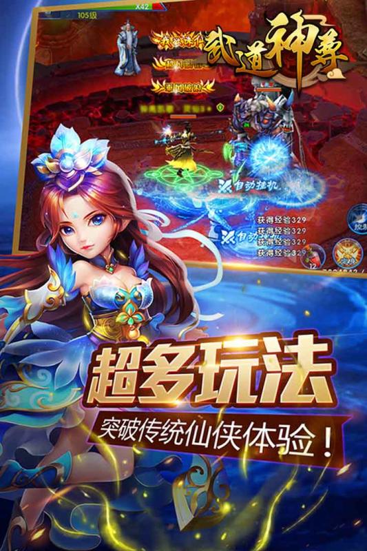 武道神尊云游戏截图2