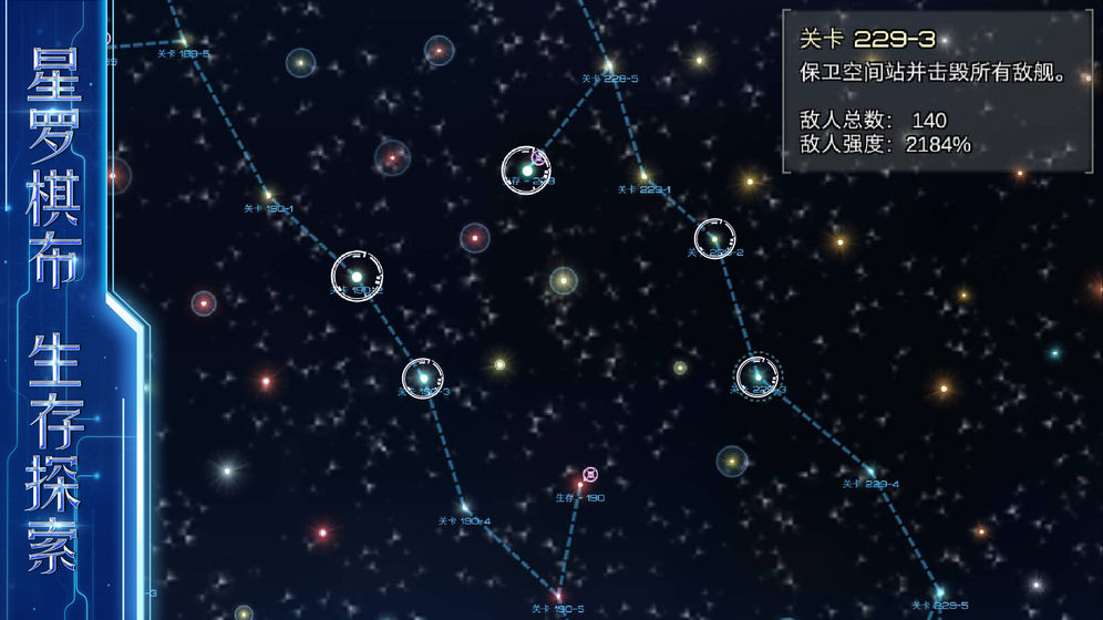 星河纪元云游戏截图2