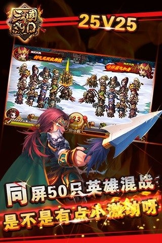 真三国3.9D云游戏截图3
