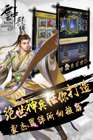 云中歌2十年诺言云游戏截图4