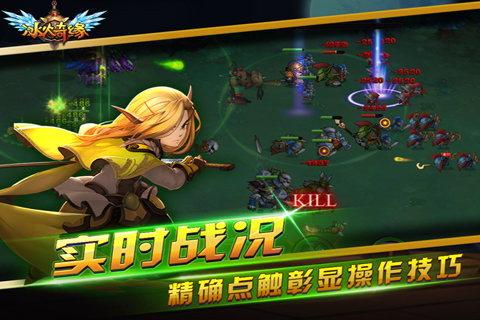 冰火奇缘云游戏截图3