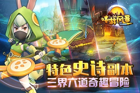 嘻游风暴云游戏截图4