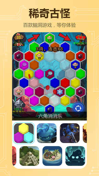 不思议创造云游戏截图2