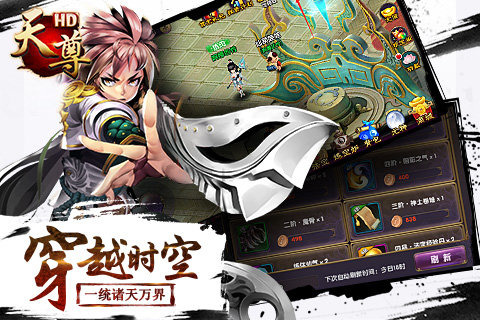 天尊HD云游戏截图4