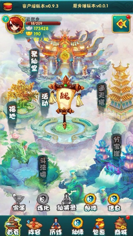 来嘛大师兄云游戏截图4