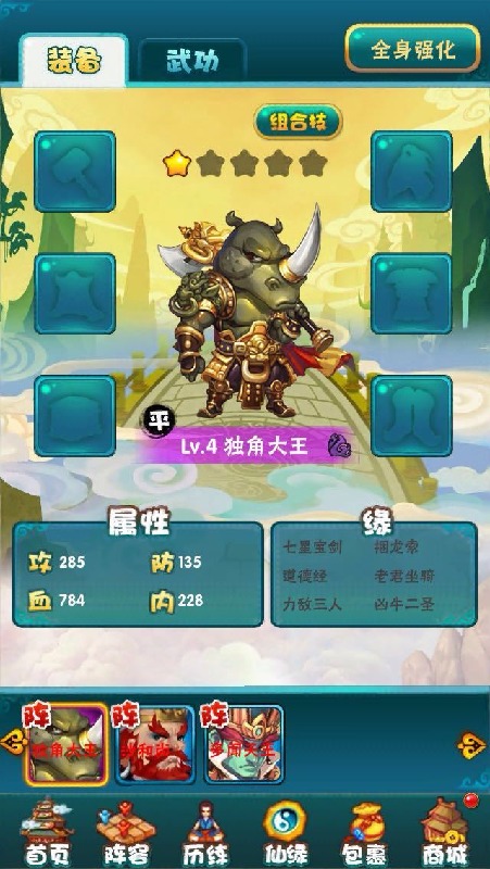 来嘛大师兄云游戏截图2