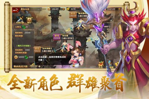 开天西游云游戏截图3