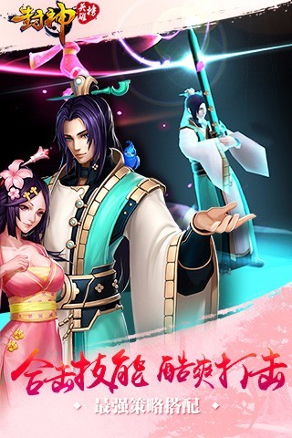 封神英雄榜云游戏截图2