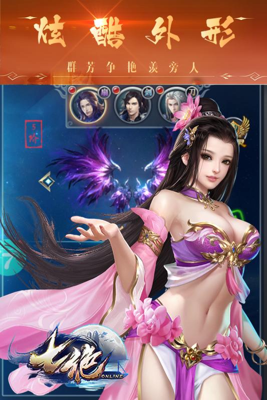 七绝手游云游戏截图3