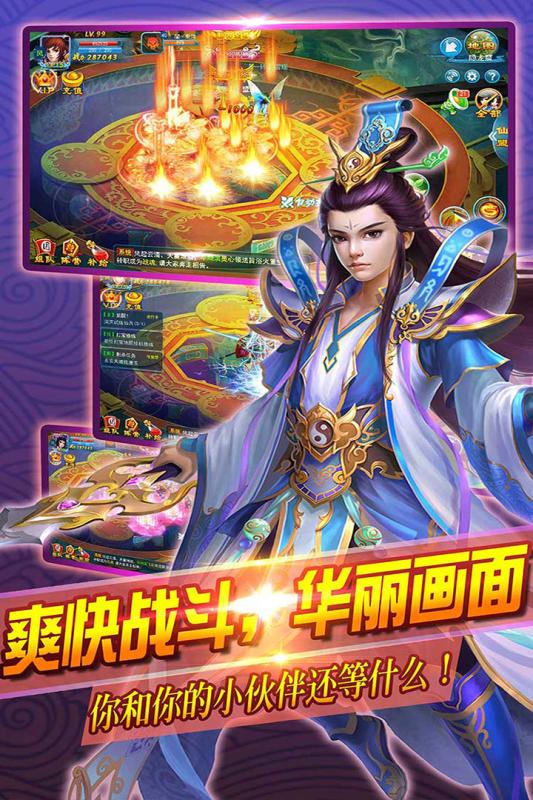 我欲逆仙云游戏截图4
