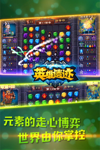 英雄遗迹云游戏截图3