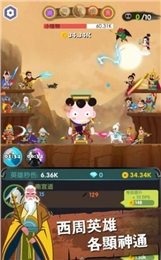 进击的哪吒云游戏截图4