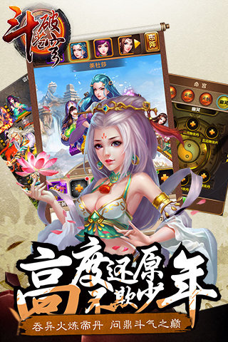 斗魄苍穹-武侠风云云游戏截图3