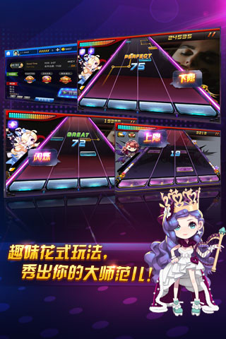节奏大师云游戏截图3