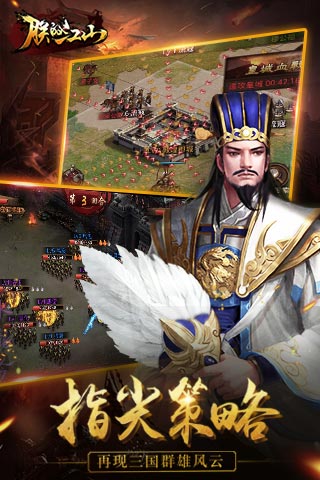 朕的江山云游戏截图3