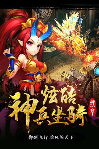 白子画外传云游戏截图3