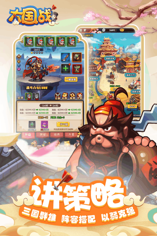大国战云游戏截图4
