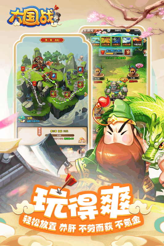 大国战云游戏截图3