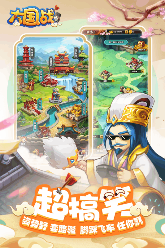 大国战云游戏截图2