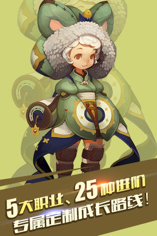 魔宠Q传云游戏截图3