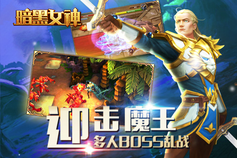暗黑女神云游戏截图3