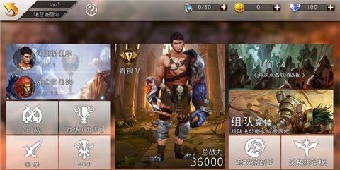 上古号角云游戏截图4