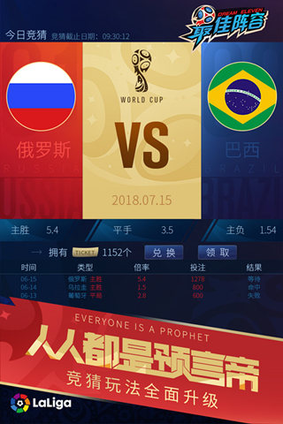 最佳阵容云游戏截图4
