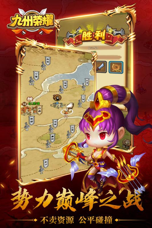 九州荣耀云游戏截图3