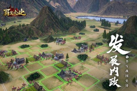 霸王之业战国野望云游戏截图4