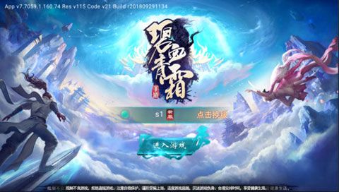 碧血青霜云游戏截图3