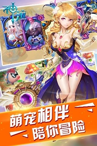 神泣手游云游戏截图3