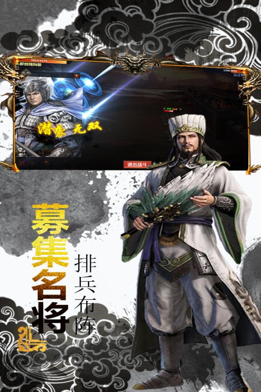 王者三国云游戏截图3