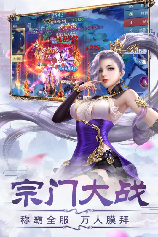 幻想隋唐传云游戏截图4