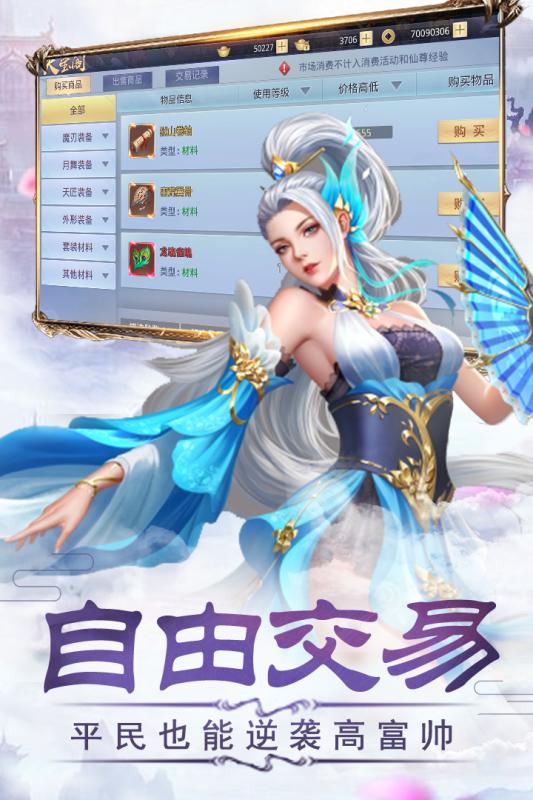 幻想隋唐传云游戏截图2