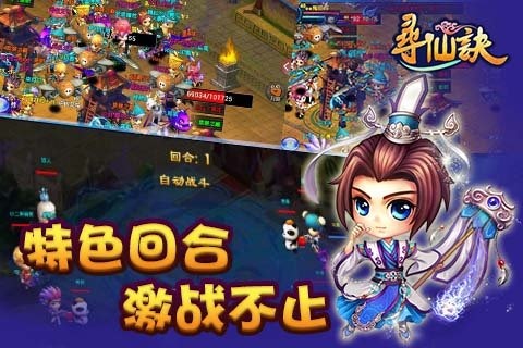 寻仙诀云游戏截图4